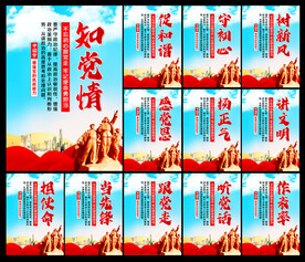 党建