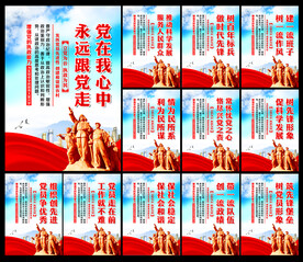 党建
