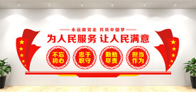 党建文化墙