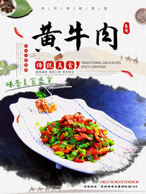 黄牛肉