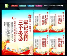 三个务必 
