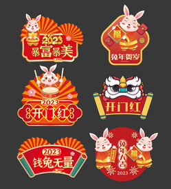 兔年手举牌