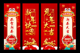 兔年吊旗