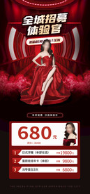 医美活动卡