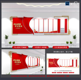 党建制度
