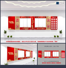 党建制度