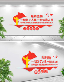 一切为了人民