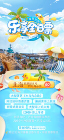 海丝首岛