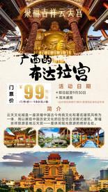 云天宫