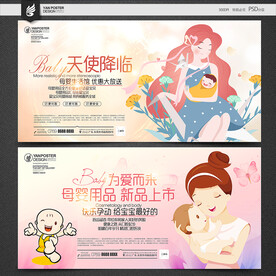 母婴