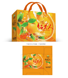 红美人柑橘盒
