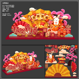 兔年美陈