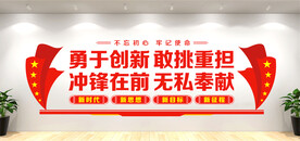 党建文化墙