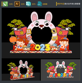 兔年拍照框
