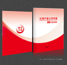 红色封面