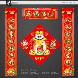 对联