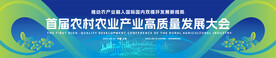 农业发展主视觉kv活动背景