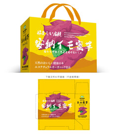 安纳芋红薯