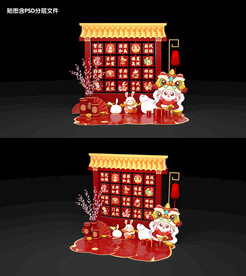 兔年翻牌美陈