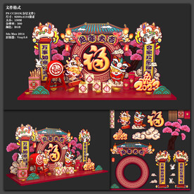 兔年国潮美陈