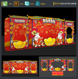 兔年拍照框