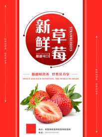 草莓