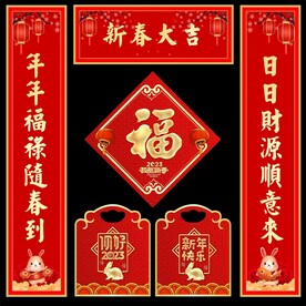 对联 