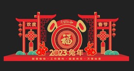 兔年美陈