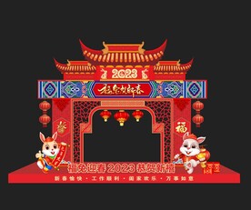 兔年美陈