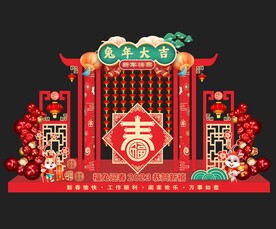 兔年美陈