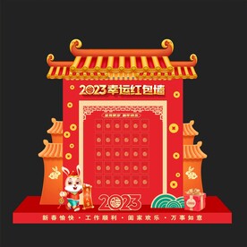 红包墙