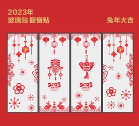 玻璃贴