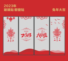 玻璃贴 