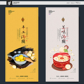 汤圆