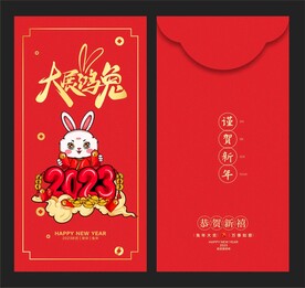 红包 