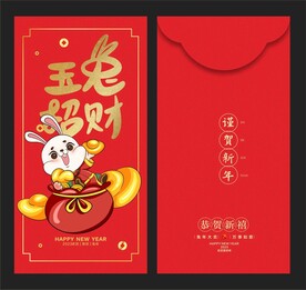 红包
