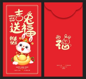 红包