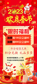 新年促销展架