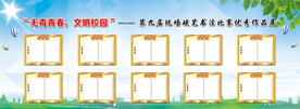 书法比赛宣传栏