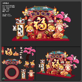 兔年国潮美陈