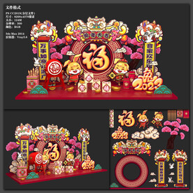 兔年美陈