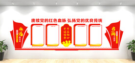 党员活动室