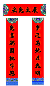 对联