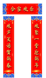 对联