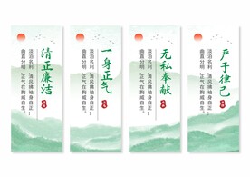 廉政文化