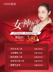 医美活动