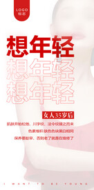 私密