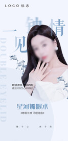 眼综合
