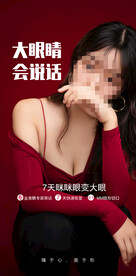 眼综合