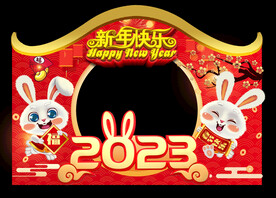 新年拍照框